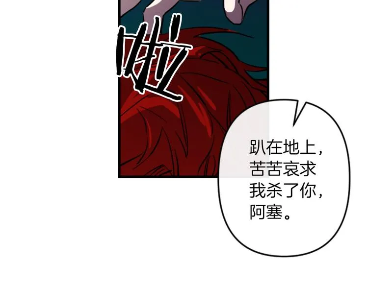 第22话 求我啊 第2页