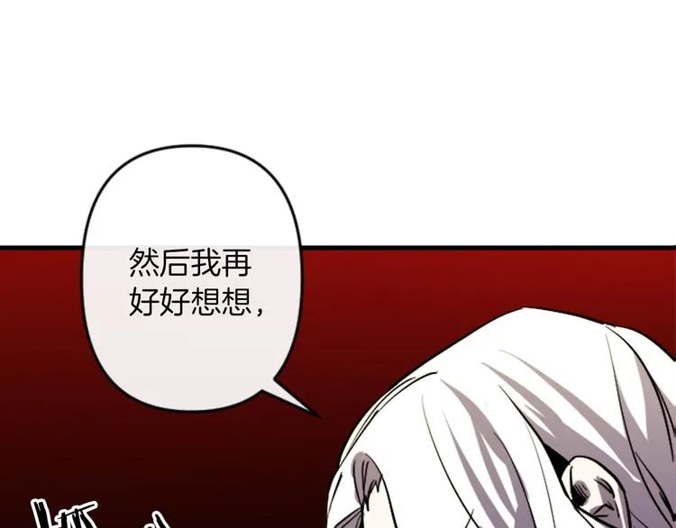 第22话 求我啊 第3页