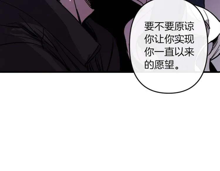 第22话 求我啊 第5页