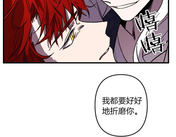 第22话 求我啊 第7页