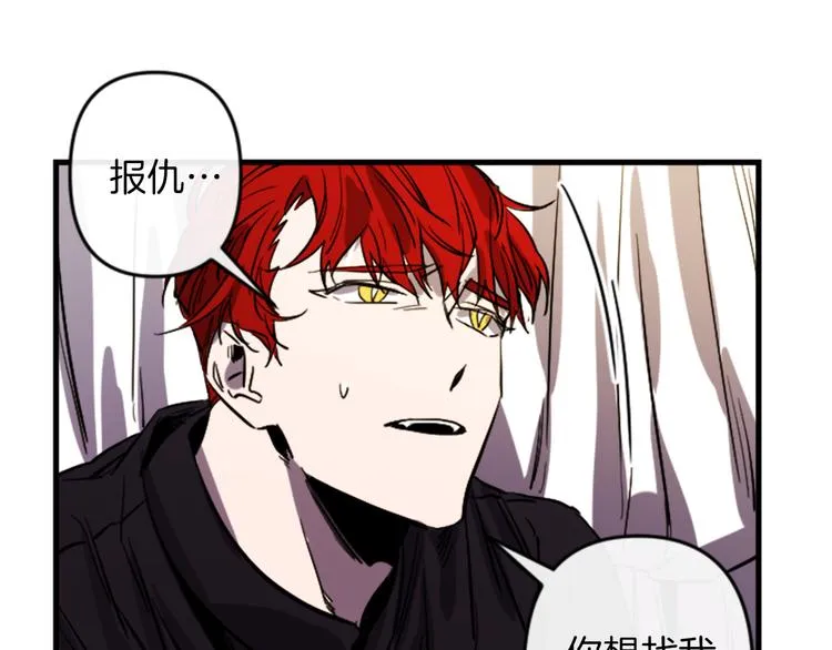 第22话 求我啊 第15页