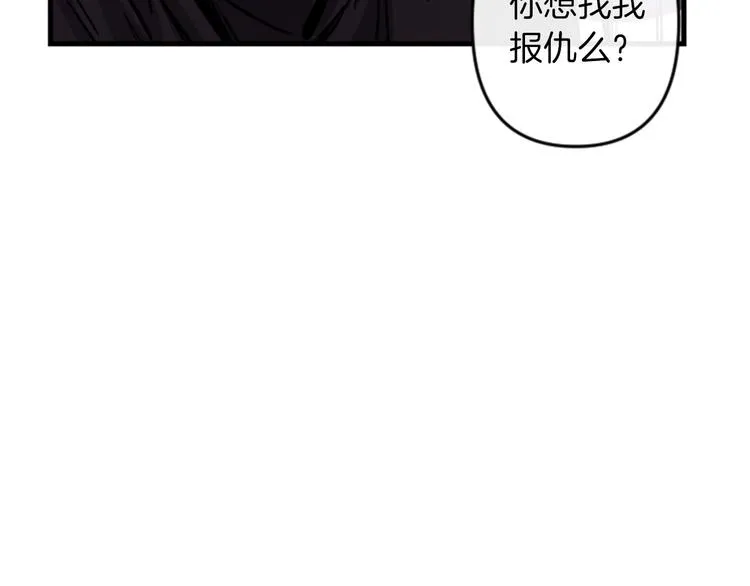 第22话 求我啊 第16页