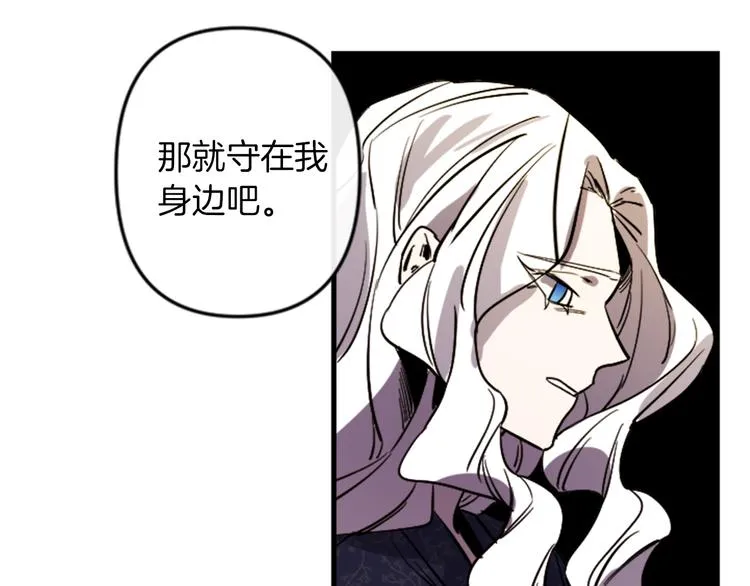 第22话 求我啊 第17页