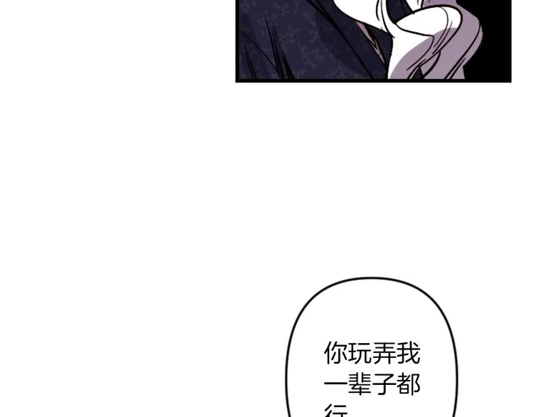 第22话 求我啊 第18页