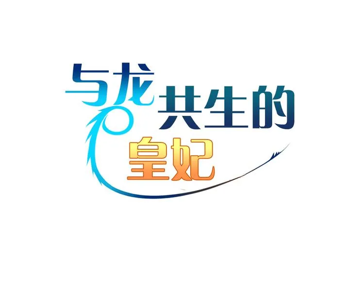 第22话 求我啊 第25页