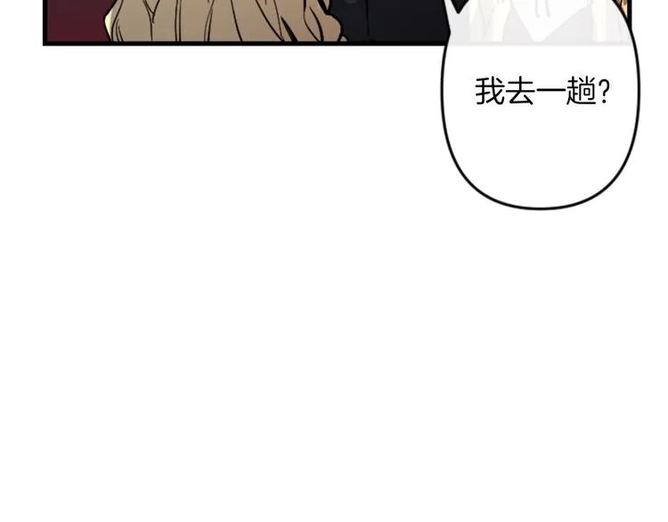 第22话 求我啊 第30页