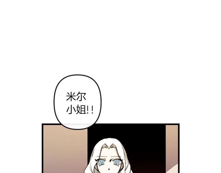 第22话 求我啊 第32页