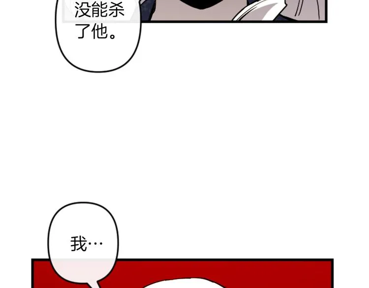 第22话 求我啊 第35页
