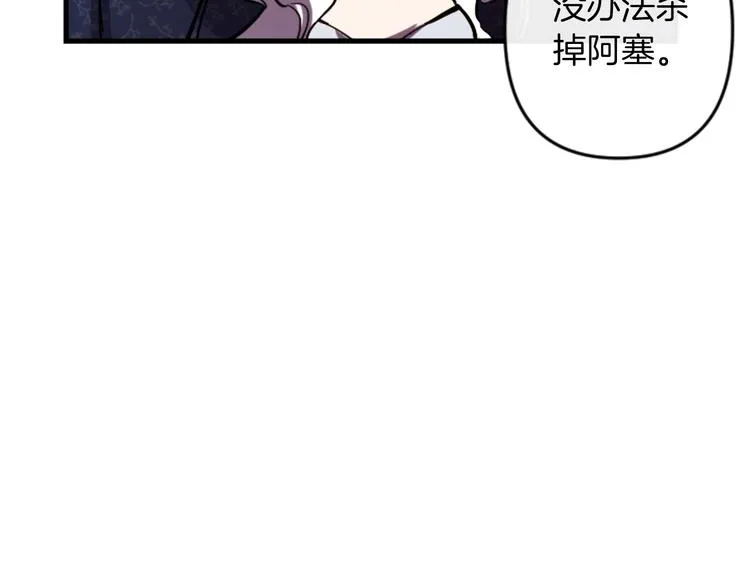 第22话 求我啊 第37页