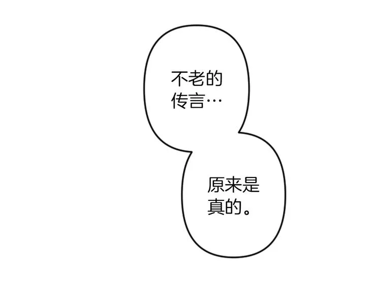第22话 求我啊 第39页