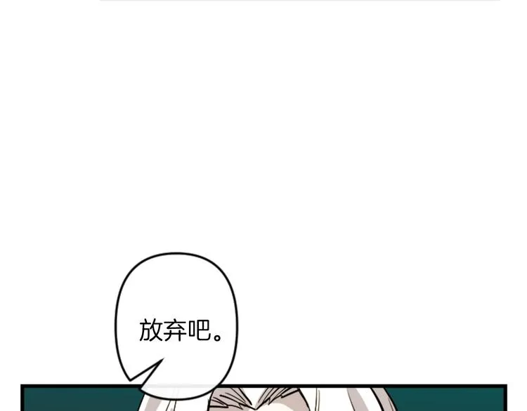 第22话 求我啊 第41页