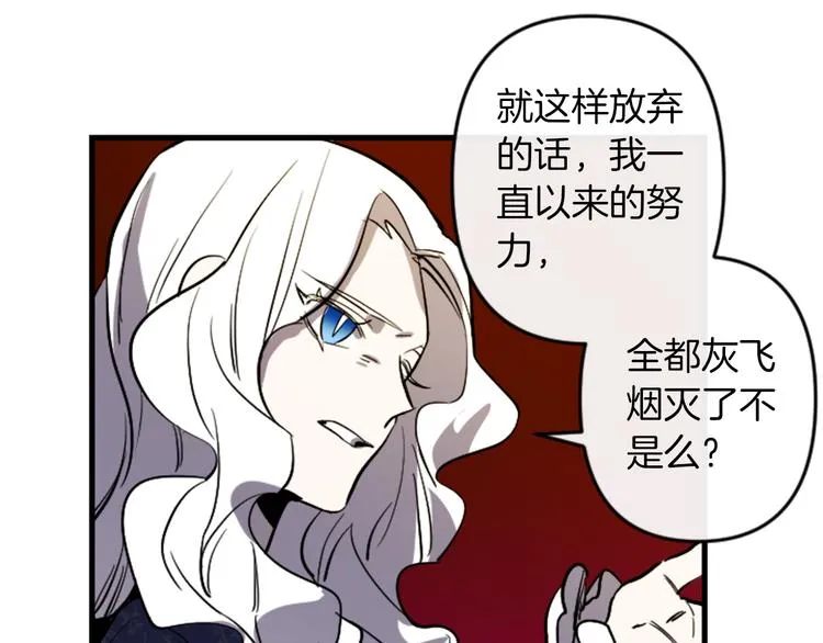 第22话 求我啊 第44页