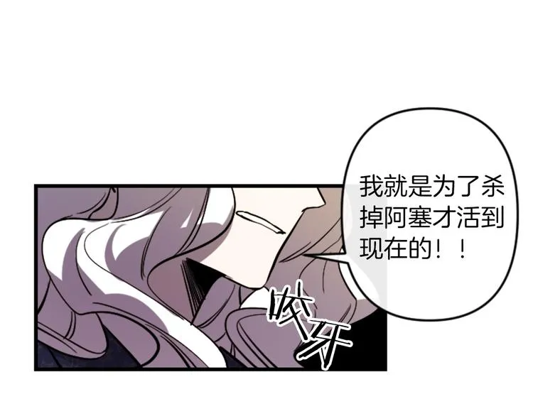 第22话 求我啊 第46页
