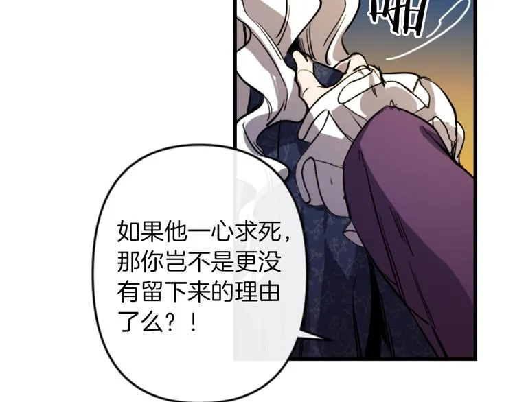 第22话 求我啊 第48页