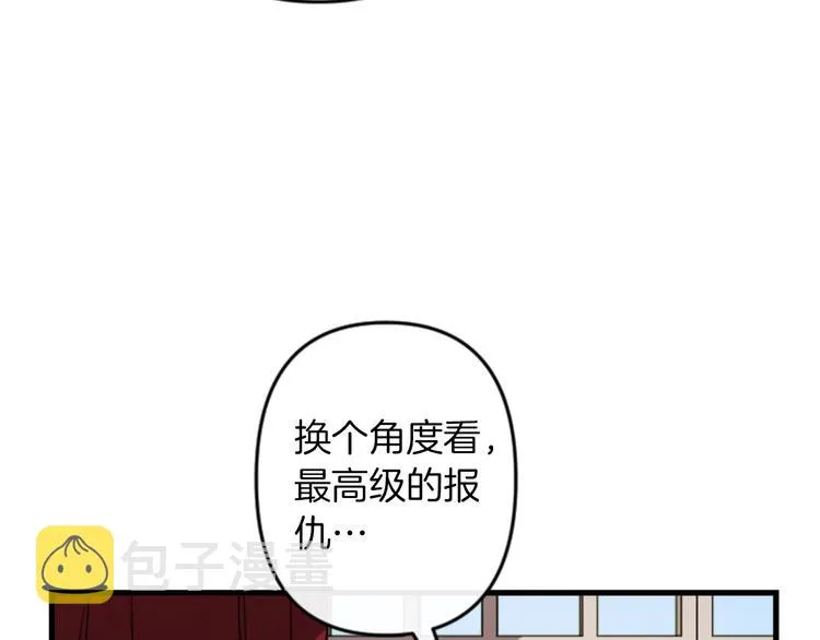 第22话 求我啊 第49页
