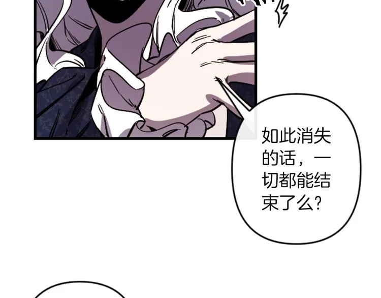 第22话 求我啊 第52页
