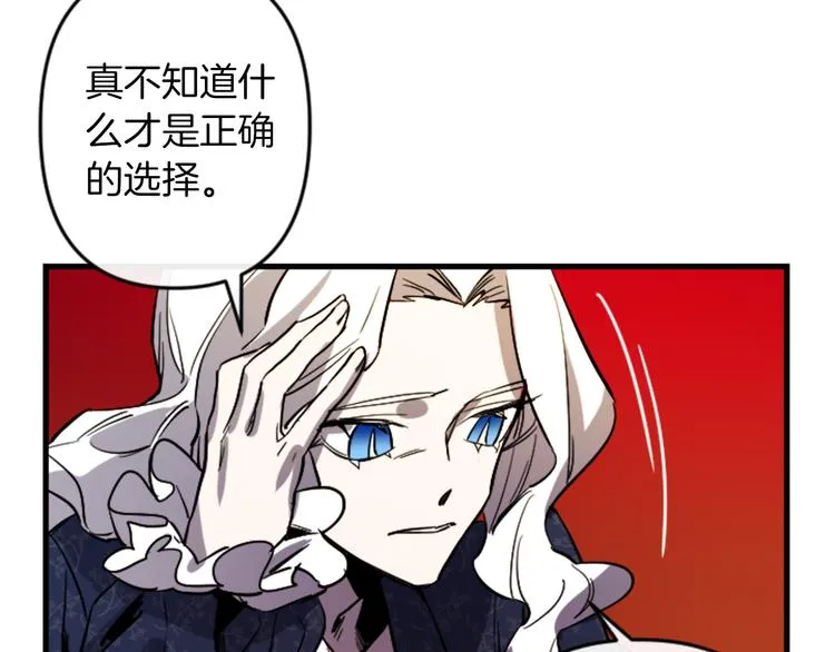 第22话 求我啊 第53页