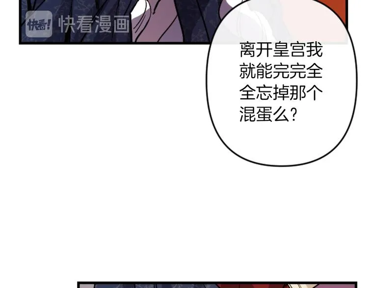 第22话 求我啊 第54页