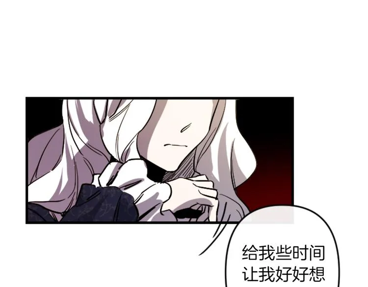 第22话 求我啊 第59页