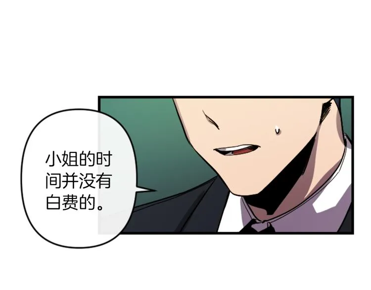 第22话 求我啊 第67页