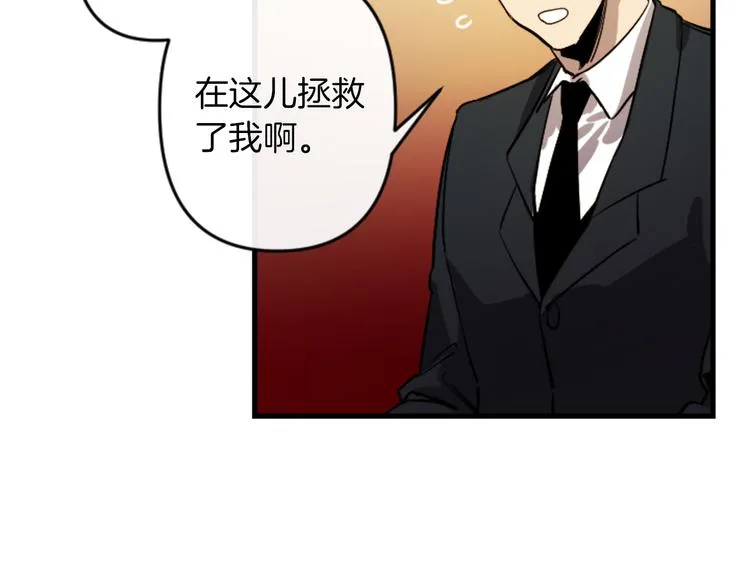 第22话 求我啊 第69页