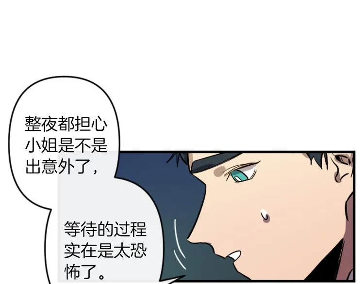 第22话 求我啊 第70页