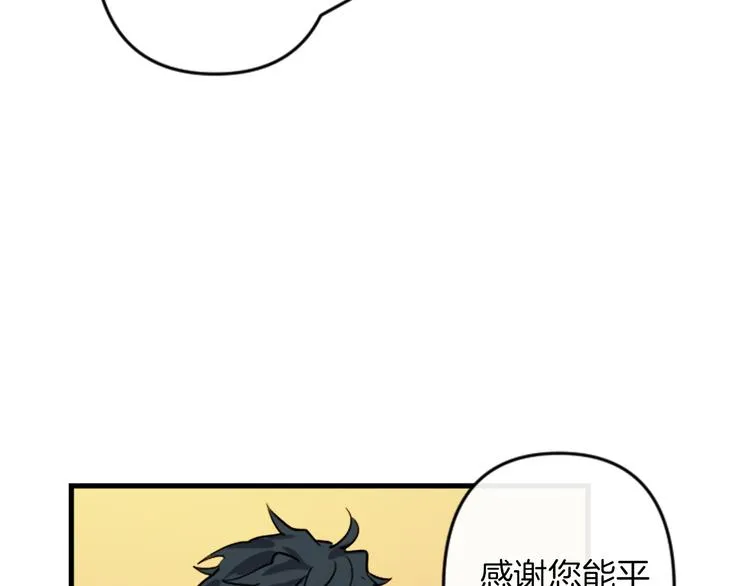第22话 求我啊 第71页