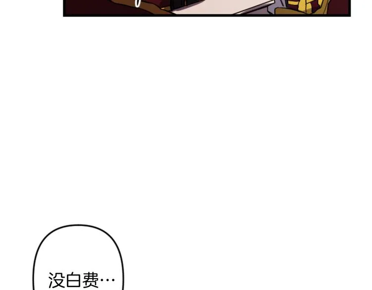 第22话 求我啊 第75页