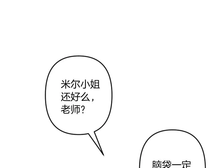 第22话 求我啊 第78页