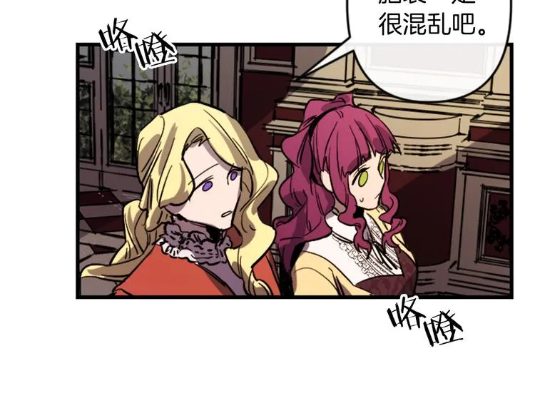 第22话 求我啊 第79页
