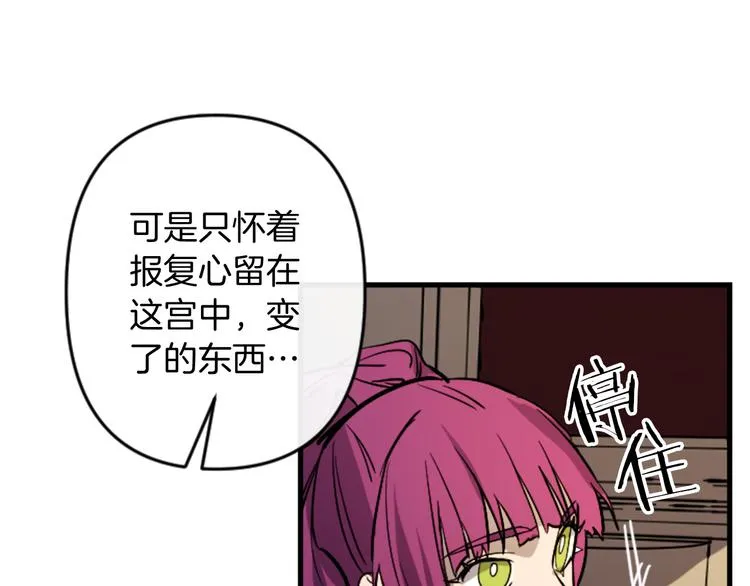 第22话 求我啊 第80页