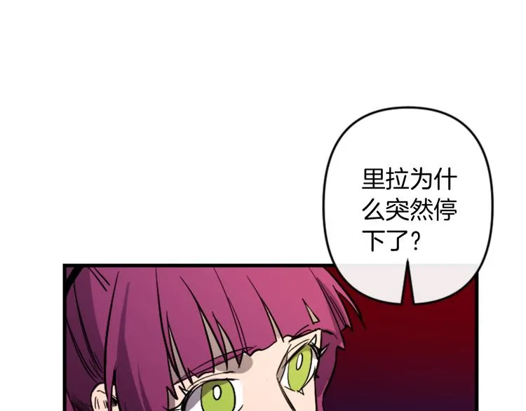 第22话 求我啊 第84页