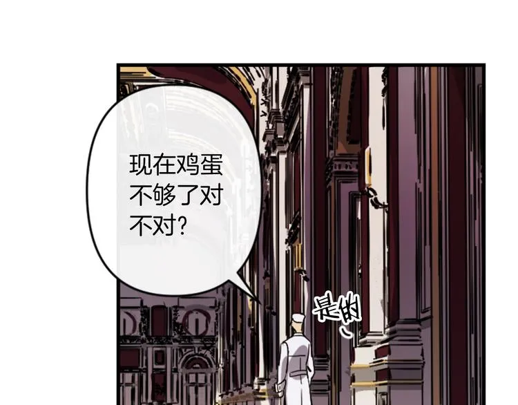 第22话 求我啊 第86页