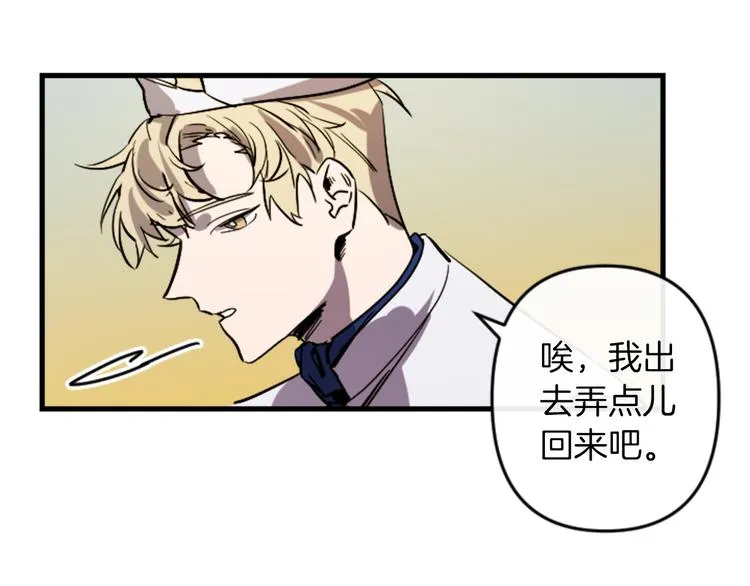 第22话 求我啊 第89页