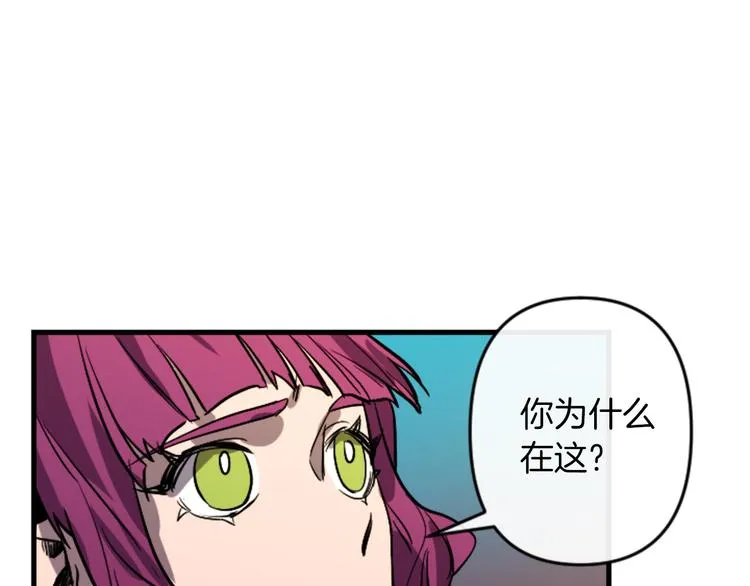第22话 求我啊 第96页
