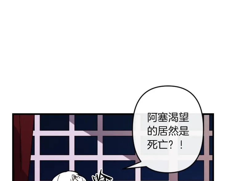 第22话 求我啊 第101页