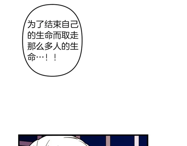 第22话 求我啊 第103页