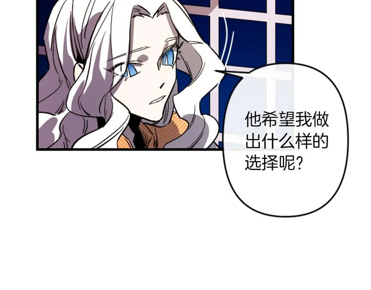 第22话 求我啊 第104页