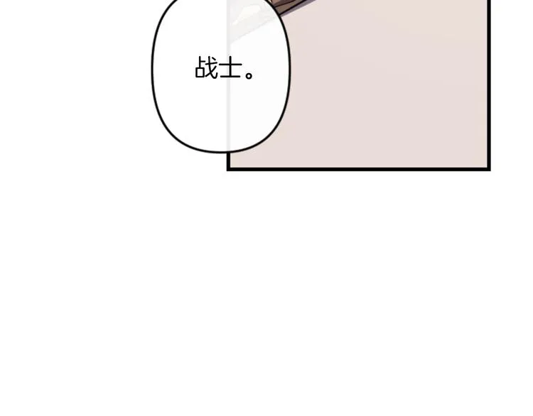 第22话 求我啊 第106页