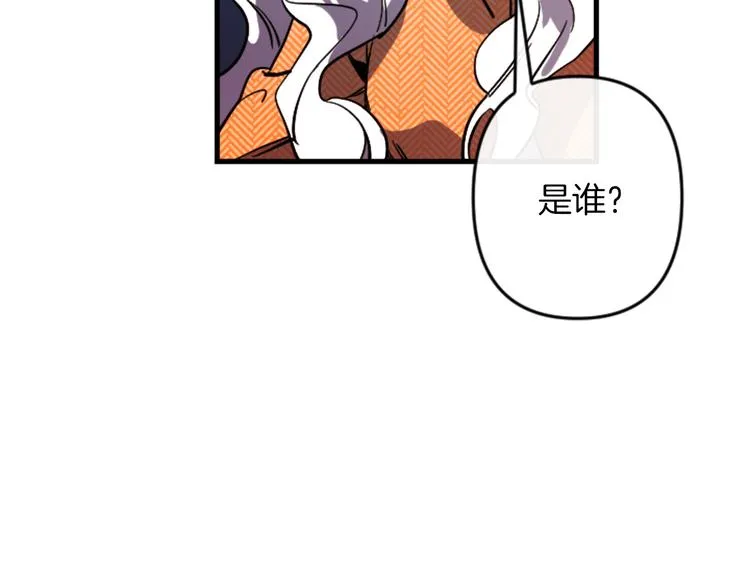 第22话 求我啊 第110页