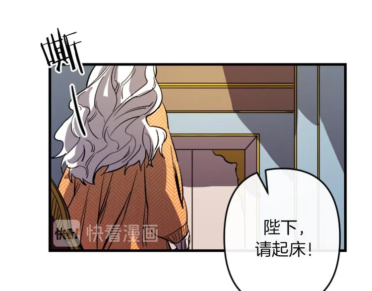 第22话 求我啊 第111页