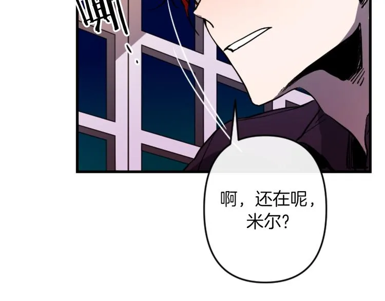 第22话 求我啊 第120页