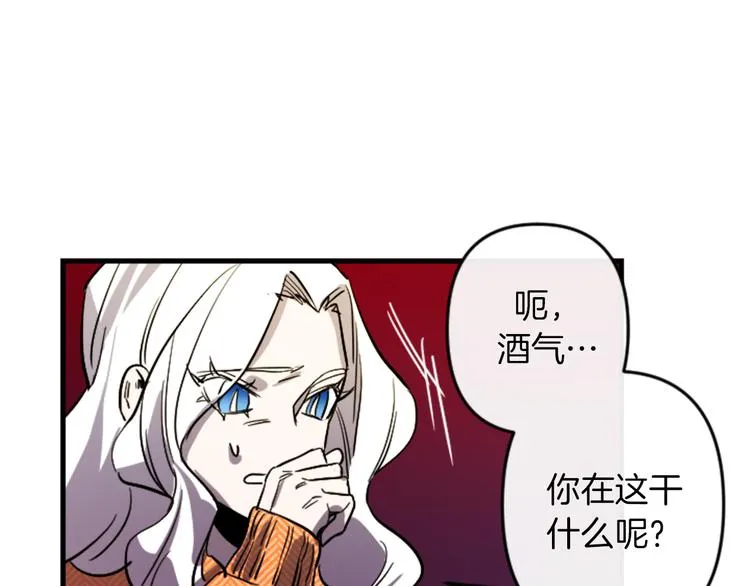 第22话 求我啊 第121页