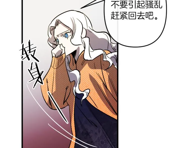 第22话 求我啊 第123页