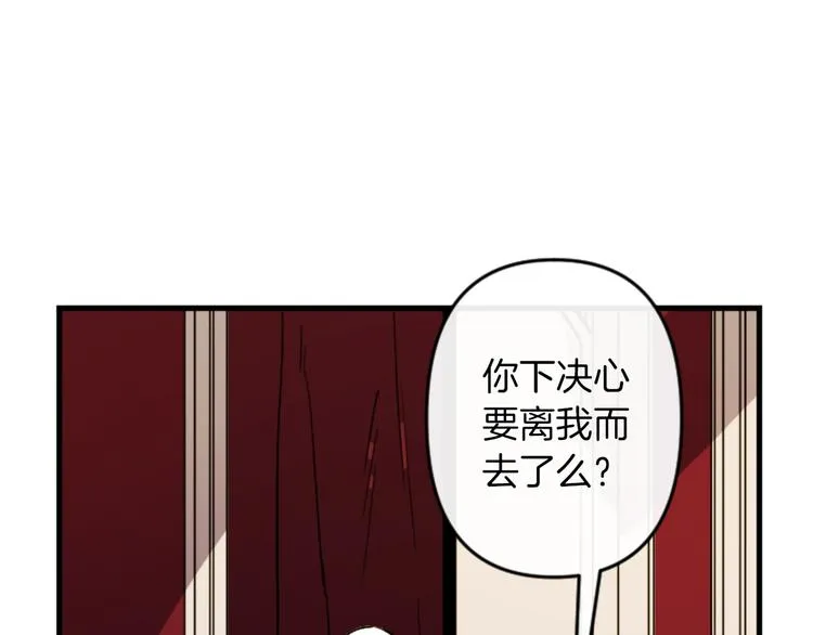 第22话 求我啊 第128页