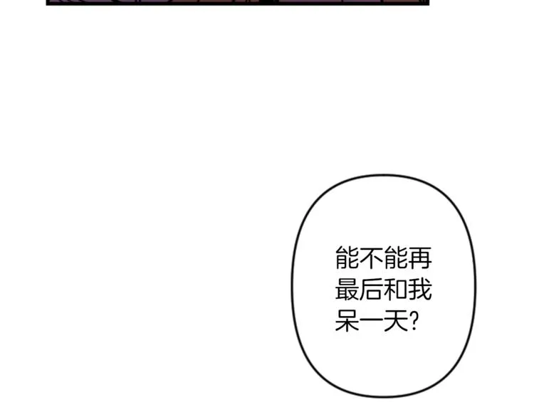 第22话 求我啊 第134页