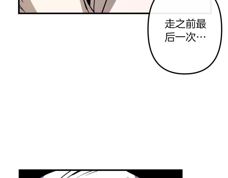 第23话 留在我身边 第2页