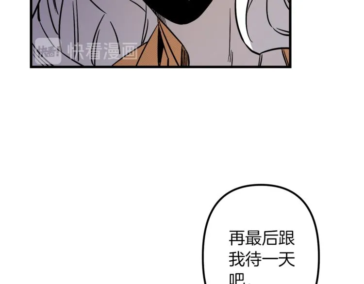 第23话 留在我身边 第4页