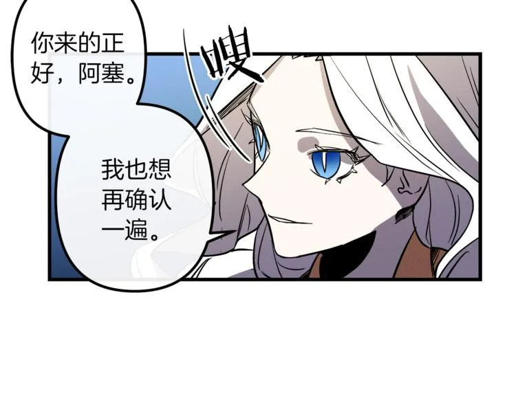 第23话 留在我身边 第10页
