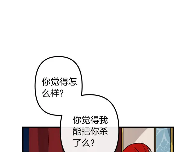 第23话 留在我身边 第11页